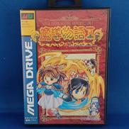 魔導物語 I|コンパイル