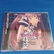 怒首領蜂大復活ブラックレーベルオリジナルサウンドトラック|ケイブ