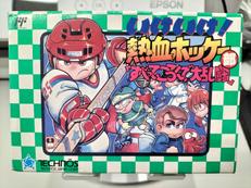 ファミコンソフト