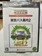 PS2ソフト|サクセス