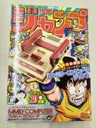 クラシックミニ ファミコン ジャンプ版|NINTENDO / 任天堂