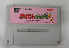 赤ずきんチャチャ|TOMY