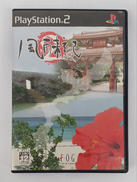 風雨来記2|FOG