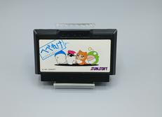 ファミコンソフト
