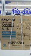 CSアンテナセット|MASPRO