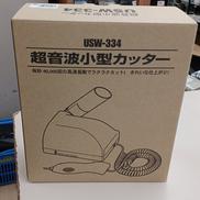 超音波小型カッター|本多電子