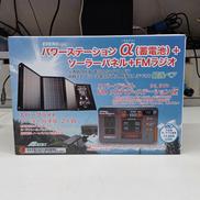 ポータブル電源|METEX