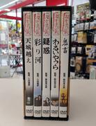 松本清張セレクション 参|松竹(株)