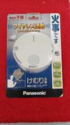 【未開封】けむり当番　増設用子機|PANASONIC