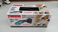 充電式マルチカッタ|MAKITA