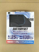 バッテリーセット|ワークマン