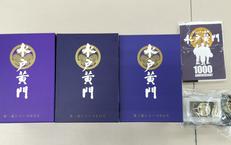 水戸黄門　3部セット|日本ソフトサービス