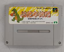 スーパーファミコンソフト|ENIX