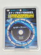 ダイヤモンドホイール|GOEI