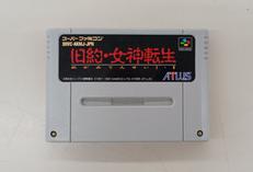 SFCソフト|アトラス