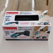 充電式マルチカッター|MAKITA