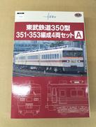 鉄道コレクション|TOMYTEC