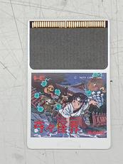 PCエンジンソフト|タイトー