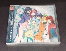 ゾンビランドサガ フランシュシュ THE BEST|エイベックス