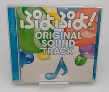 ぷよぷよ!|エイベックス