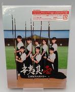 こぶしファクトリー / 辛夷其ノ壱[DVD付初回限定盤A]|こぶしファクトリー