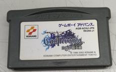 キャッスルヴァニア～白夜の協奏曲～|コナミ