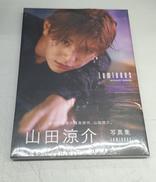 写真集|山田涼介