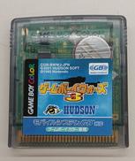 ゲームボーイウォーズ3|ハドソン