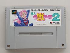 遊人 雀獣学園2|バリエ