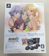 第2次スーパーロボット大戦OG|バンダイ