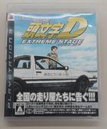 頭文字D EXTREME STAGE|SEGA