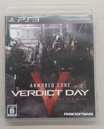 ARMORED CORE VERDICT DAY|フロム・ソフトウェア