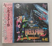 ヘルファイアーS|NECアベニュー