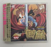 エグザイルII 邪念の事象|日本テレネット