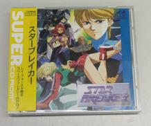 スターブレイカー|レイ・フォ