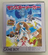 モンスターメーカーGB|ソフエル