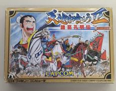 天地を喰らうII 諸葛孔明伝|カプコン