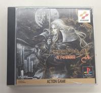 悪魔城ドラキュラX ～月下の夜想曲～|コナミ