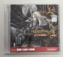 悪魔城ドラキュラX～月下の夜想曲～|コナミ