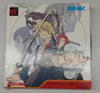幕末浪漫特別編 月華の剣士 ～月に咲く華、散りゆく花～|SNK