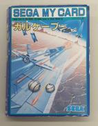 ガルケーブ|セガ