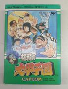 水島新司の大甲子園|カプコン