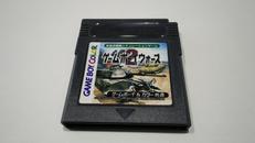 ゲームボーイウォーズ2|HUDSON