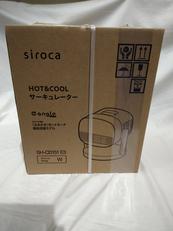 サーキュレーター|SIROCA