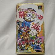 ザ・グレイトバトル外伝2 祭りだワッショイ|BANPRESTO