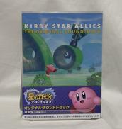 星のカービィスターアライズオリジナルサウンドトラック|ハル研究所