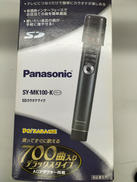 カラオケマイク|PANASONIC