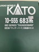 683系サンダーバード　6両基本セット|KATO