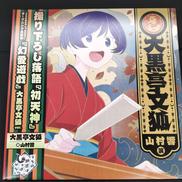 レコードLP|ポニーキャニオン