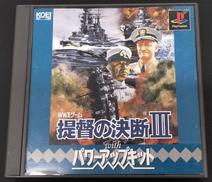 プレーステーションソフト|KOEI